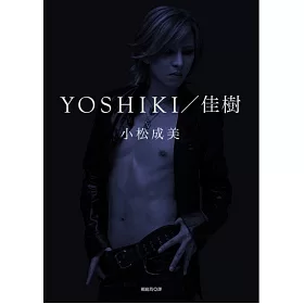 博客來 Yoshiki 佳樹