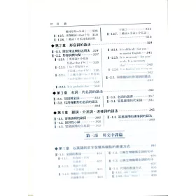 博客來 實用英文文法學習者綜合手冊