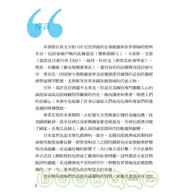 博客來 最有力量的英文商業領袖經典名言 中英對照 用語解析 同步深化人生智慧 英文實力 書 1mp3