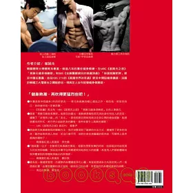 博客來 青花魚教練教你打造王字腹肌 型男必備專業健身書 隨書附贈全彩海報