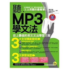 博客來 聽mp3學文法 1書 1 Mp3