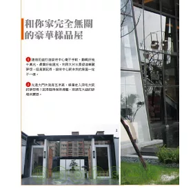 博客來 黑心建商的告白 買屋前不看會哭的17堂課