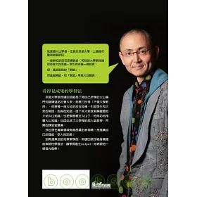 博客來 這樣學習 一生受用 京都大學超人氣教授開講
