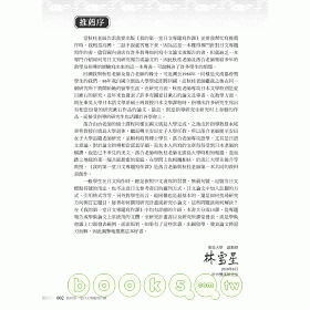 博客來 我的第一堂日文專題寫作課