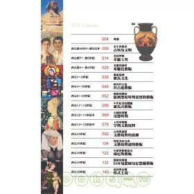 博客來 寫給入門者的西洋美術小史