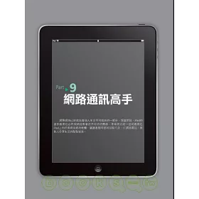 博客來 超活用 Ipad玩家秘笈