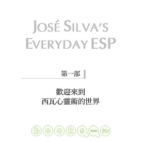 博客來 開啟天賦esp直覺力 西瓦心靈術40天改變你一生