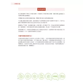 博客來 字彙的力量 用3500個單字創造你的英語優勢 附mp3