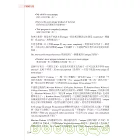 博客來 字彙的力量 用3500個單字創造你的英語優勢 附mp3