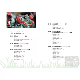 博客來 身邊常見的地衣 圖解版