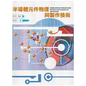 博客來 半導體元件物理與製作技術