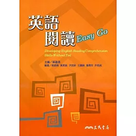 博客來 英語閱讀easy Go