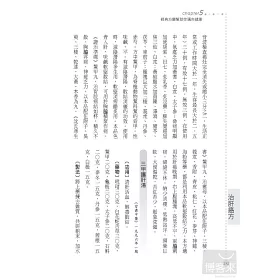博客來 最新治癌漢方百選