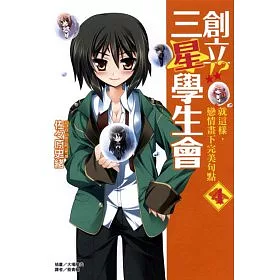 博客來 創立 三星學生會4