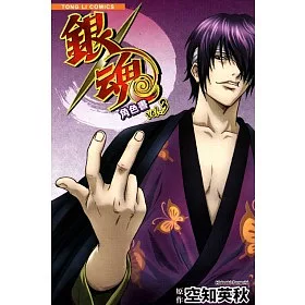 博客來 銀魂角色書3