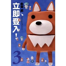 博客來 立即登入 3