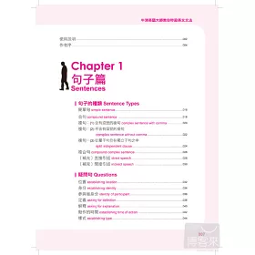 博客來 牛津英語大師教你秒殺英文文法 附1mp3