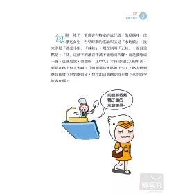 博客來 千萬上班族齊心按讚的就醬英語