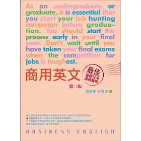 博客來 商用英文 2版