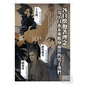 中岡 幕末 志士