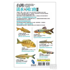 博客來 台灣淡水及河口魚圖鑑