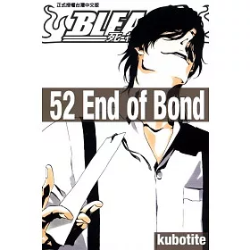 博客來 Bleach 死神52
