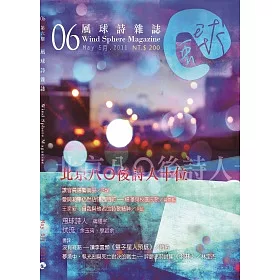 åšå®¢ä¾† é¢¨çƒå…­è™Ÿ