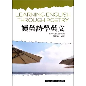 博客來 讀英詩學英文 附勘誤表