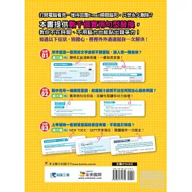 博客來 英文e Mail好好貼萬用大全 一貼搞定求職 留學生活 考題篇 1書 1光碟