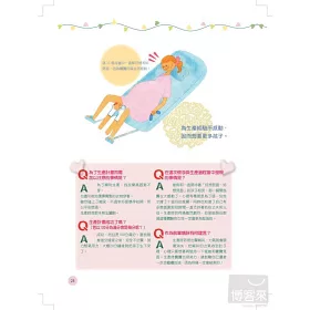 博客來 日本第一胎內記憶婦產科醫師寫給準媽媽的安產書