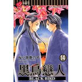 博客來 黑鳥戀人 Black Bird 14