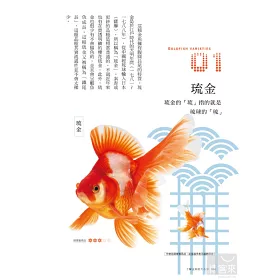 博客來 金魚要這樣養