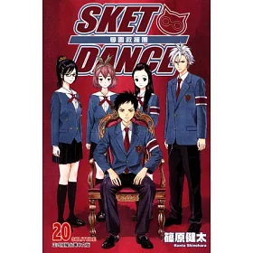 博客來 Sket Dance學園救援團