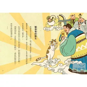 博客來 貪財貓神
