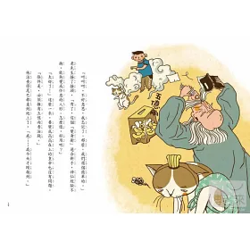 博客來 貪財貓神