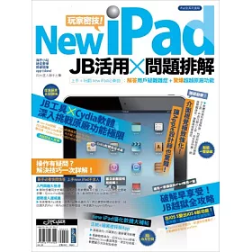 博客來 New Ipad玩家密技 Jb活用 問題排解