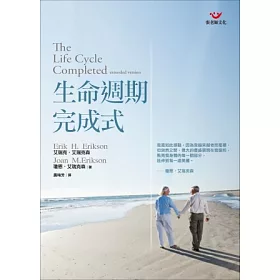 博客來 生命週期完成式
