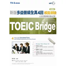博客來 Toeic Bridge新版多益普級全真4回模擬測驗試題本 詳解本 1mp3