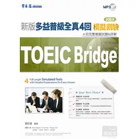 博客來 Toeic Bridge新版多益普級全真4回模擬測驗試題本 詳解本 1mp3