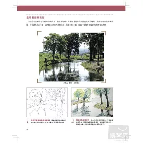 博客來 水彩色鉛筆的風景寫生book
