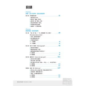 博客來 英文文法有道理 重新認識英文文法觀念