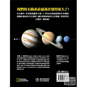 博客來 13顆行星 太陽系的新秩序