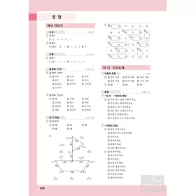 博客來 高麗大學韓國語 1 Workbook