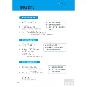 博客來 大家學標準日本語 高級本 超值組合 課本 文法解說 練習題本 東京標準音mp3