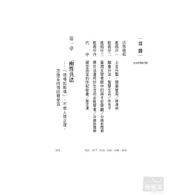 博客來 笑談孫子兵法 掌握人情的脈動