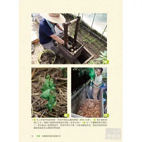 博客來 小菜園也能大豐收 有機的連續混植栽培法