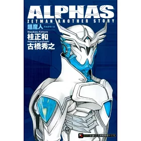 博客來 Alphas Zetman Another Story 超魔人原創劇情小說1