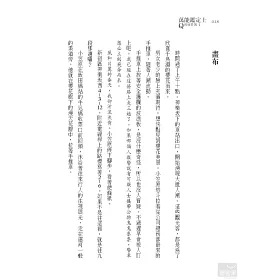 博客來 萬能鑑定士q的事件簿1 謎樣貼紙入侵東京