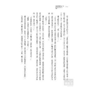 博客來 萬能鑑定士q的事件簿1 謎樣貼紙入侵東京