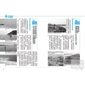 博客來 路亞釣法全解析 完全征服磯岸 堤防 沙岸魚種攻略